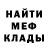 МЕТАДОН мёд kingcaza96