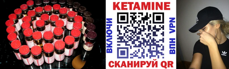 Кетамин VHQ  Купить где  Ступино 