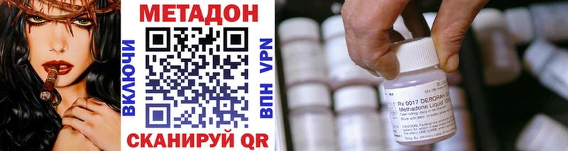 Купить закладки  Ступино  Метадон VHQ 