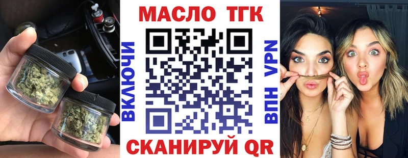 Купить где Ступино Дистиллят ТГК концентрат